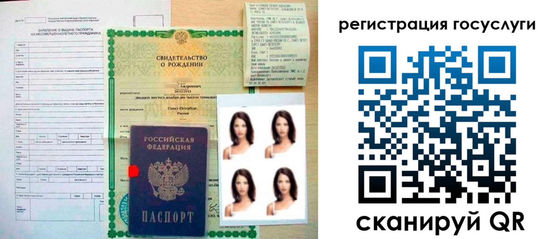 регистрация для дет. сада в Пущино
