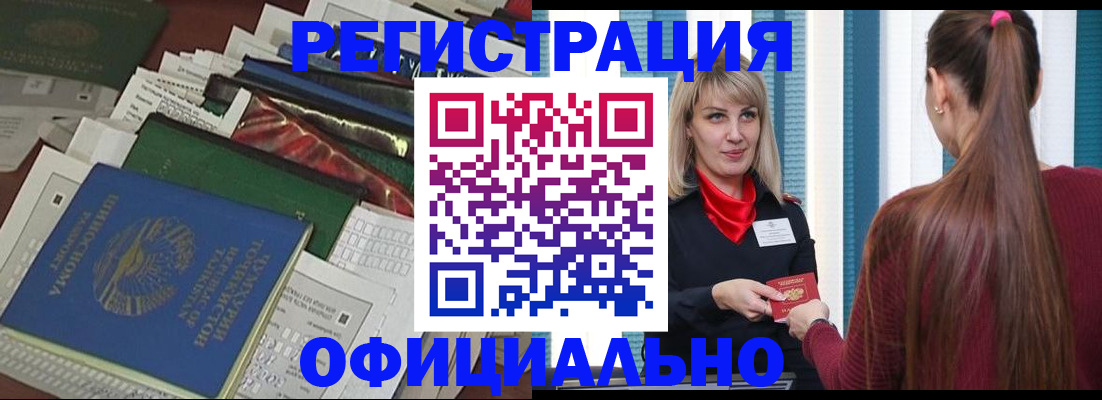 регистрация для школы в Пущино