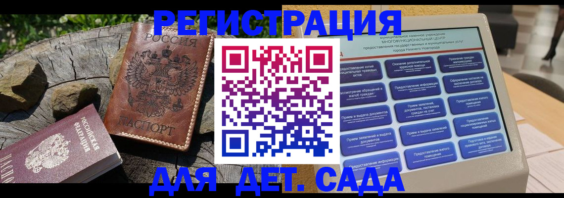 временная регистрация поиск в Пущино