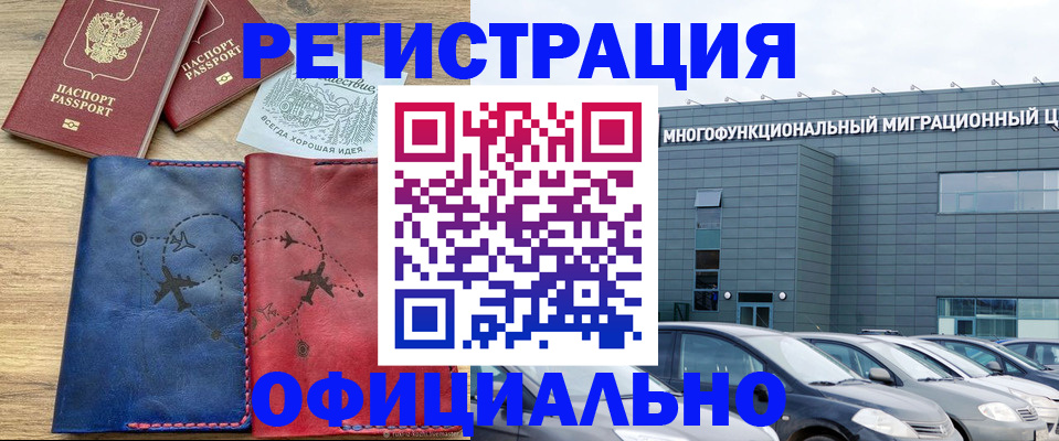 временная регистрация поиск в Пущино