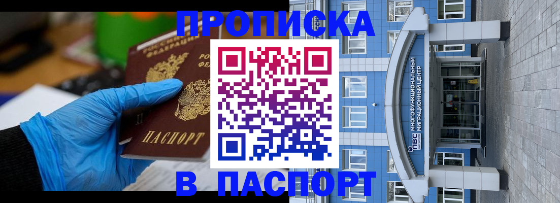 регистрация в Пущино